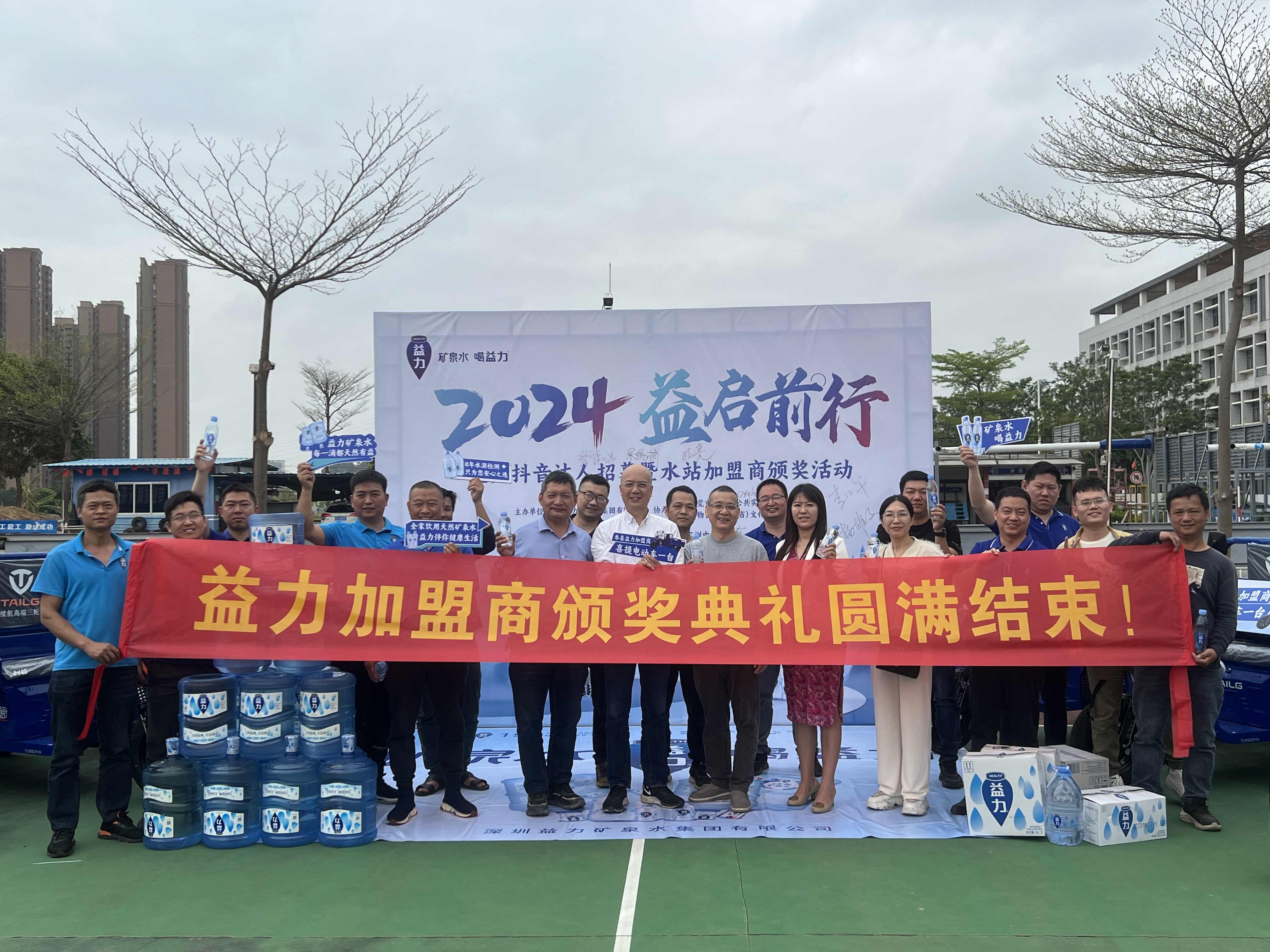 天露源矿泉水集团召开加盟商颁奖典礼