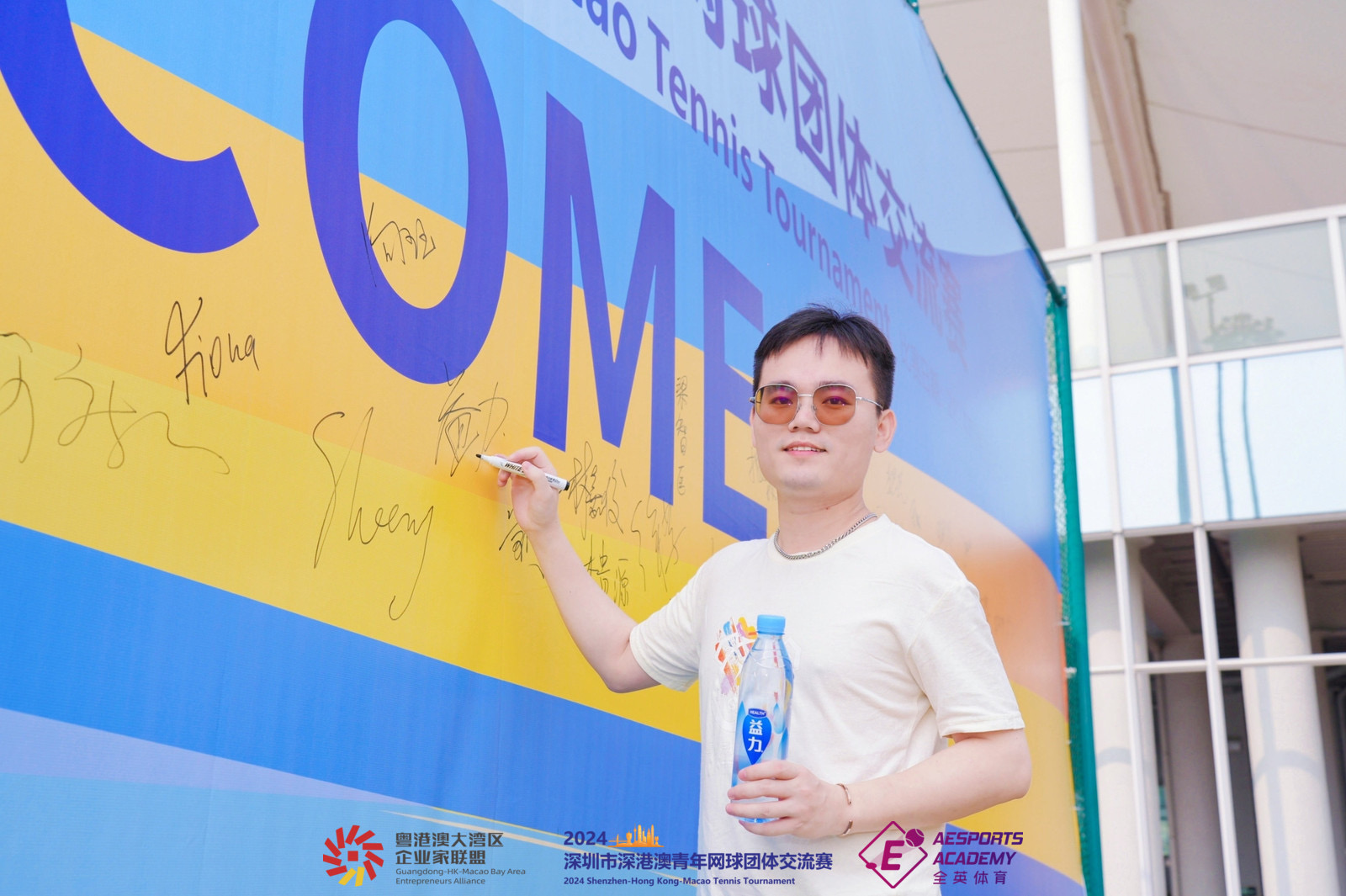 2024深港澳青年网球团体交流赛圆满举办